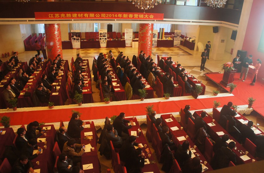 兆勝集團(tuán)2014年度新春營銷大會隆重召開 贏勝節(jié)能2014年度新春營銷大會隆重召開