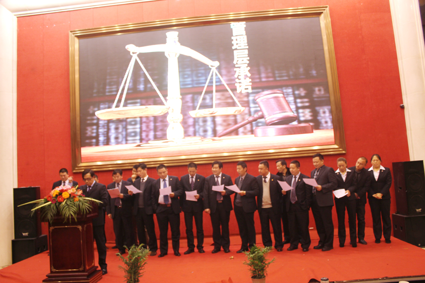 兆勝集團(tuán)2014年度新春營銷大會隆重召開 兆勝集團(tuán)2014年度新春營銷大會隆重召開