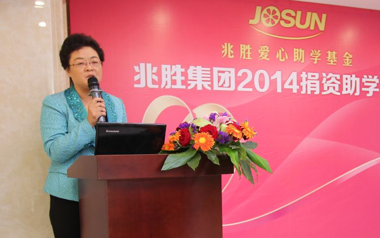 愛心助學(xué),情暖人間——兆勝集團(tuán)成功舉辦2014年捐資助學(xué)活動(dòng) 贏勝人的社會(huì)責(zé)任