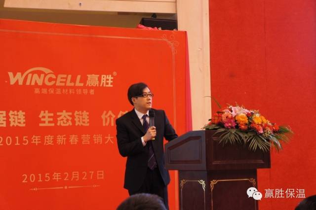 數(shù)量鏈、生態(tài)鏈、價(jià)值鏈 ——贏勝2015年度新春營銷大會(huì) 數(shù)量鏈、生態(tài)鏈、價(jià)值鏈 ——贏勝橡塑保溫2015年度新春營銷大會(huì)