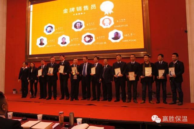 數(shù)量鏈、生態(tài)鏈、價(jià)值鏈 ——贏勝橡塑保溫2015年度新春營銷大會(huì) 數(shù)量鏈、生態(tài)鏈、價(jià)值鏈 ——贏勝2015年度新春營銷大會(huì)