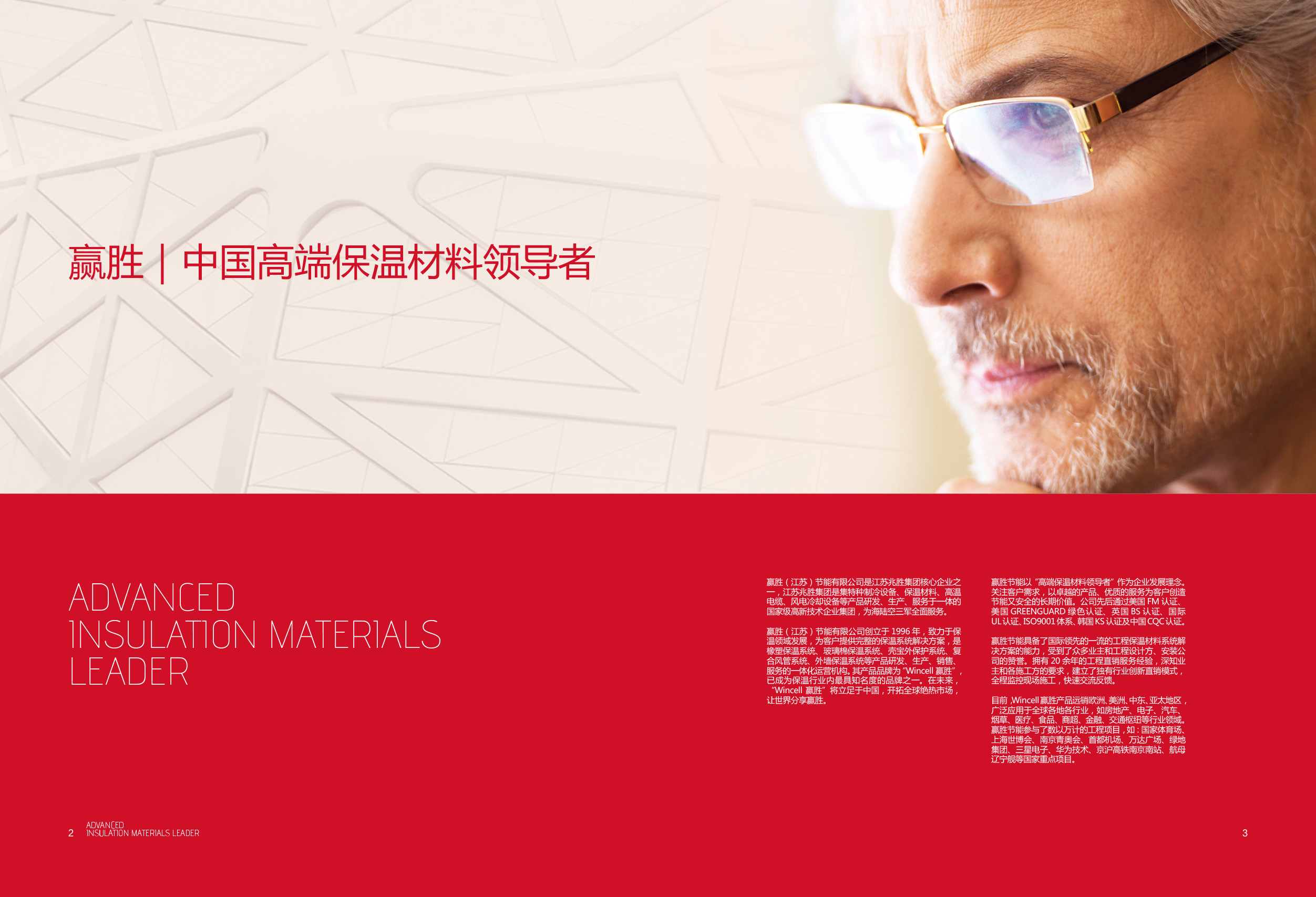 贏勝高端橡塑保溫材料、橡塑保溫材料廠家 贏勝高端橡塑保溫材料、橡塑保溫材料廠家