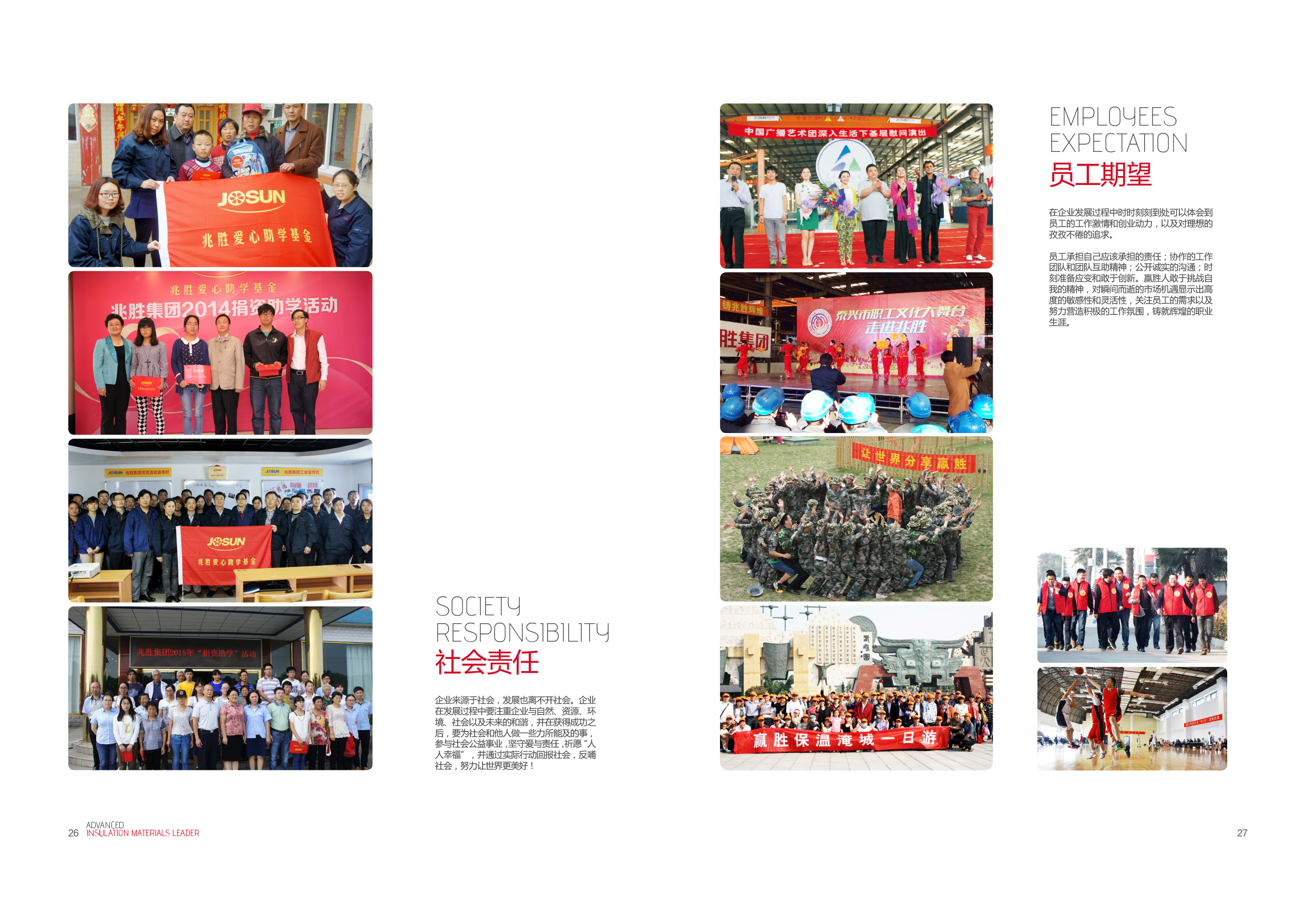 贏勝橡塑保溫材料廠家愛心助學活動 贏勝橡塑保溫材料廠家愛心助學活動