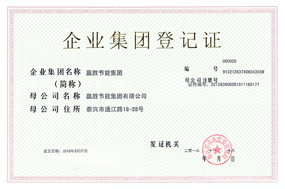 贏勝節(jié)能集團(tuán)成立 品牌升級(jí) 全新起航 贏勝節(jié)能集團(tuán)成立 品牌升級(jí) 全新起航