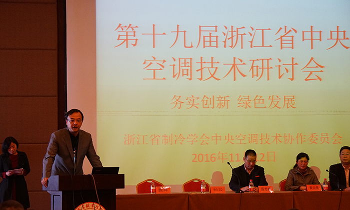 贏勝保溫亮相浙江中央空調(diào)研討會