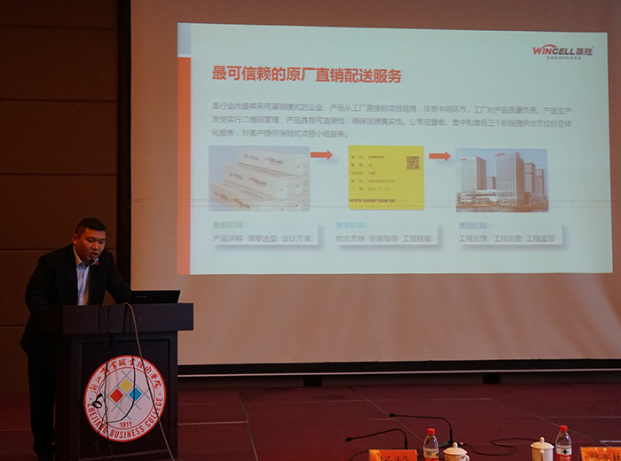 贏勝保溫亮相浙江中央空調(diào)研討會 贏勝保溫亮相浙江中央空調(diào)研討會