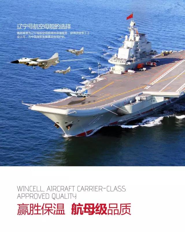 贏勝橡塑保溫商飛廠房，助力C919一飛沖天！