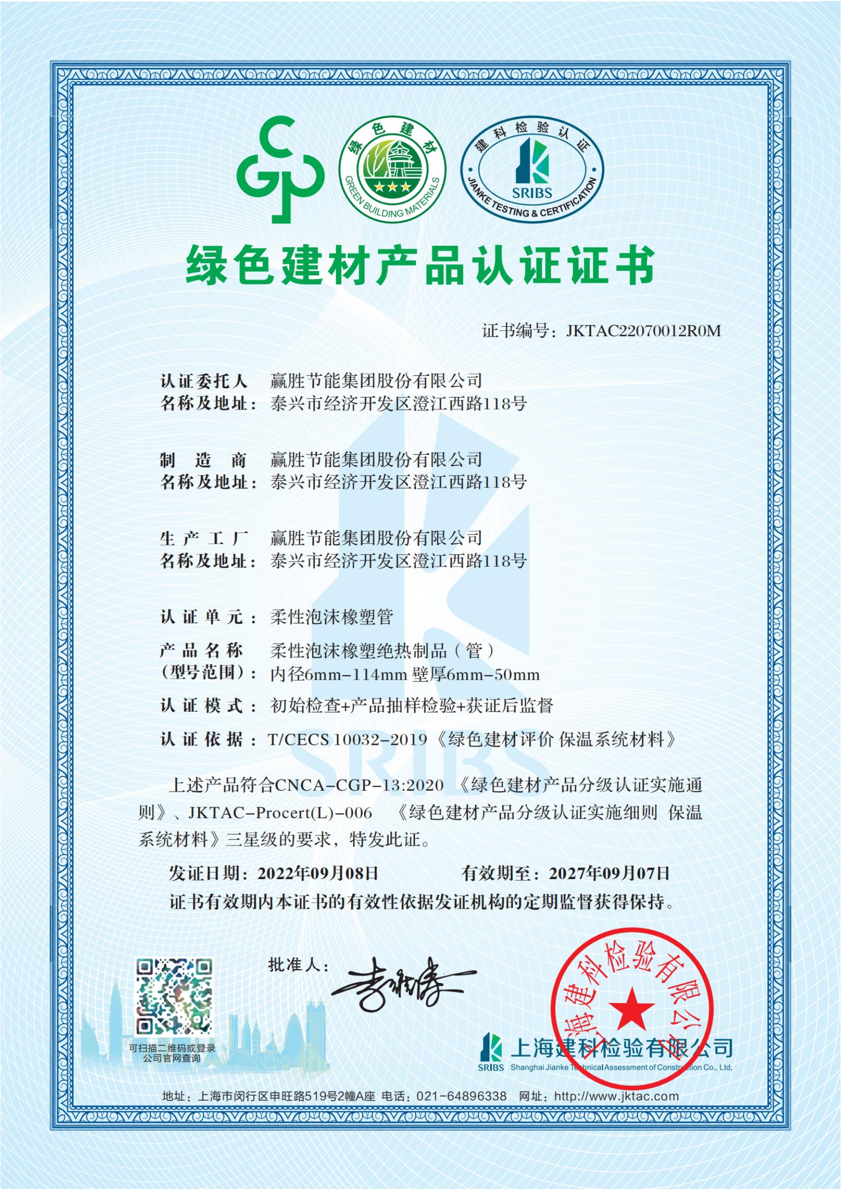 JKTAC22070012R0M 贏勝 三星 正本_00.jpg JKTAC22070012R0M 贏勝 三星 正本_00.jpg